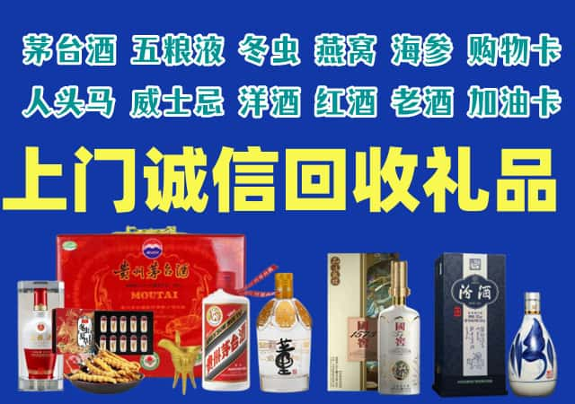 张家口涿鹿县烟酒回收店